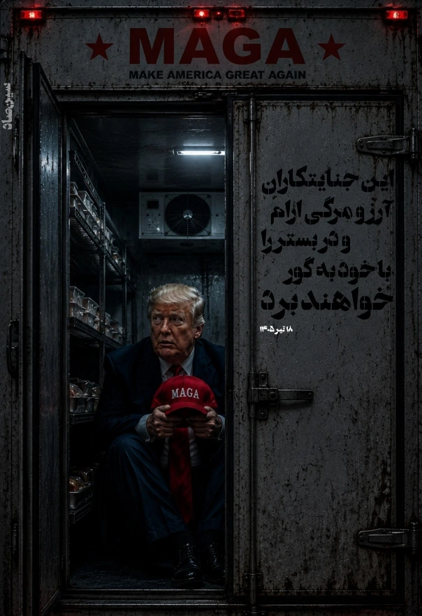 L'aereo presidenziale statunitense non è stato colpito da un missile, ma da una notizia: con mezzi rudimentali un'operazione cognitiva ha piegato la più grande macchina propagandistica del mondo.